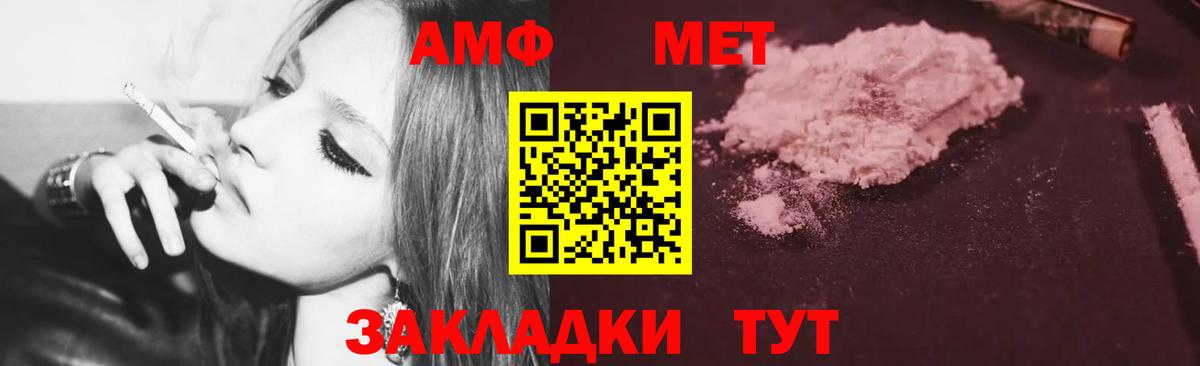 Амфетамин Premium Чехов