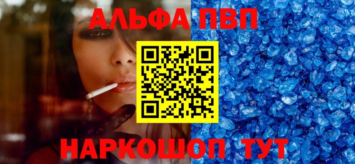 Alpha-PVP СК КРИС Чехов