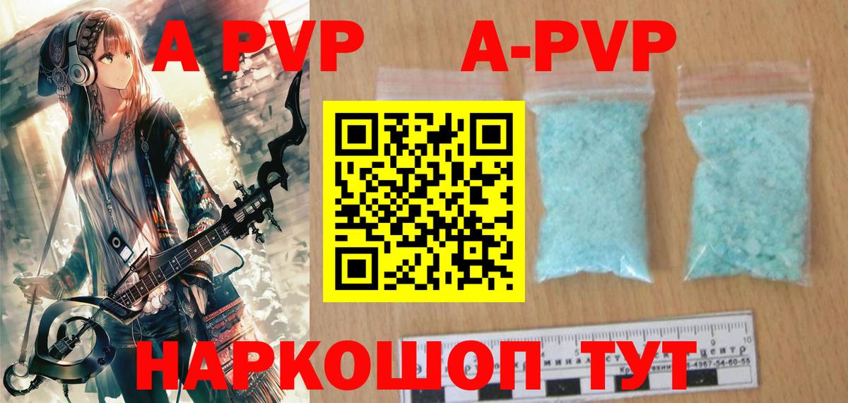 Alpha PVP СК  A-PVP мука  Alpha-PVP  Вход с VPN  Чехов 