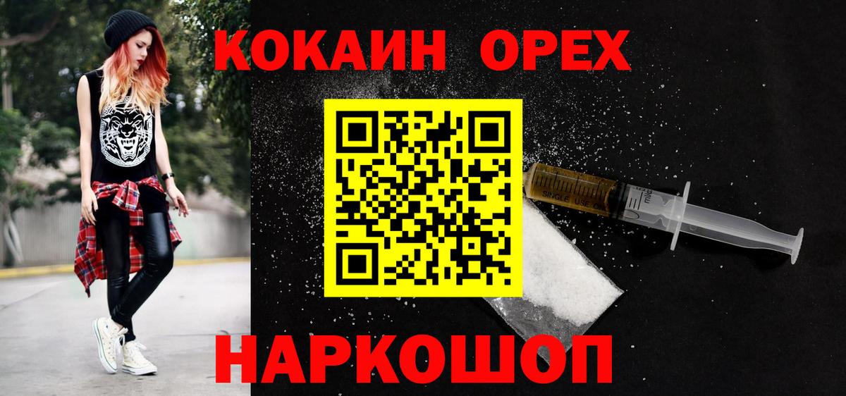 Cocaine VHQ  КОКАИН Боливия  Вход с VPN  Чехов 