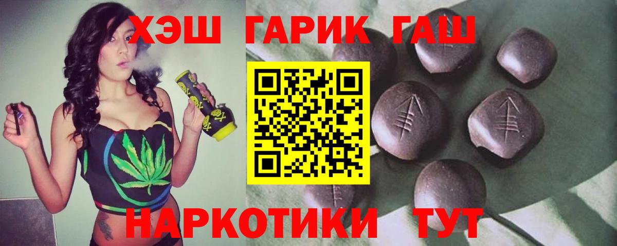 ГАШ гарик  Гашиш ice o lator  ГАШ  Вход с VPN  Чехов 