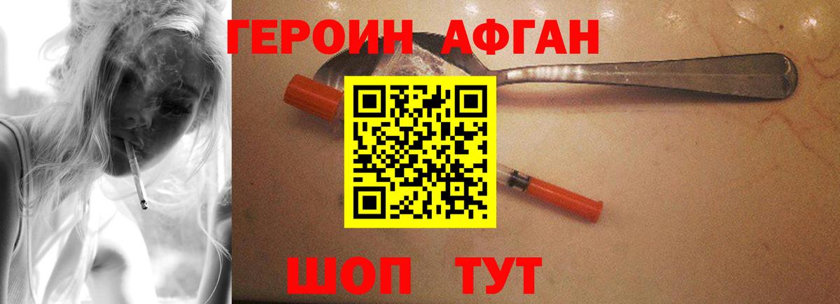 Чехов  ГЕРОИН Афган  Вход с VPN 