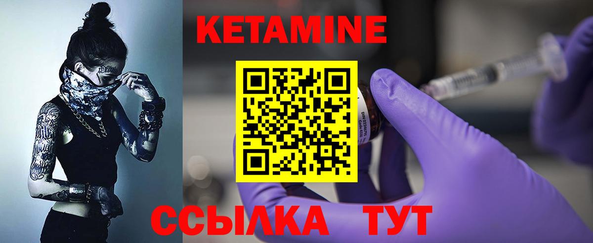КЕТАМИН ketamine Чехов