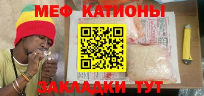 мяу мяу мука Мариинск