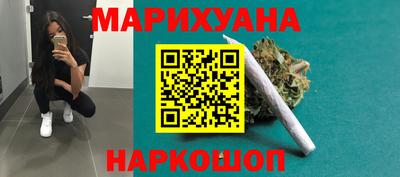 марихуана Малоярославец