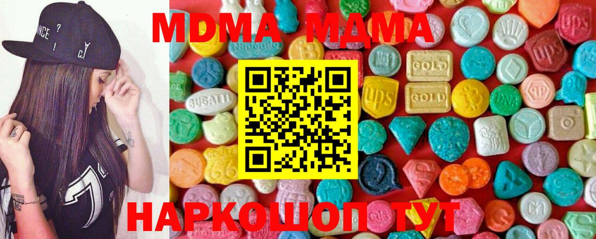Чехов  МДМА молли  Вход с VPN  МДМА кристаллы 