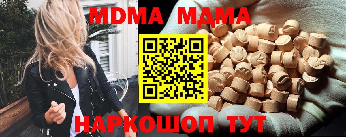 МДМА Molly Чехов