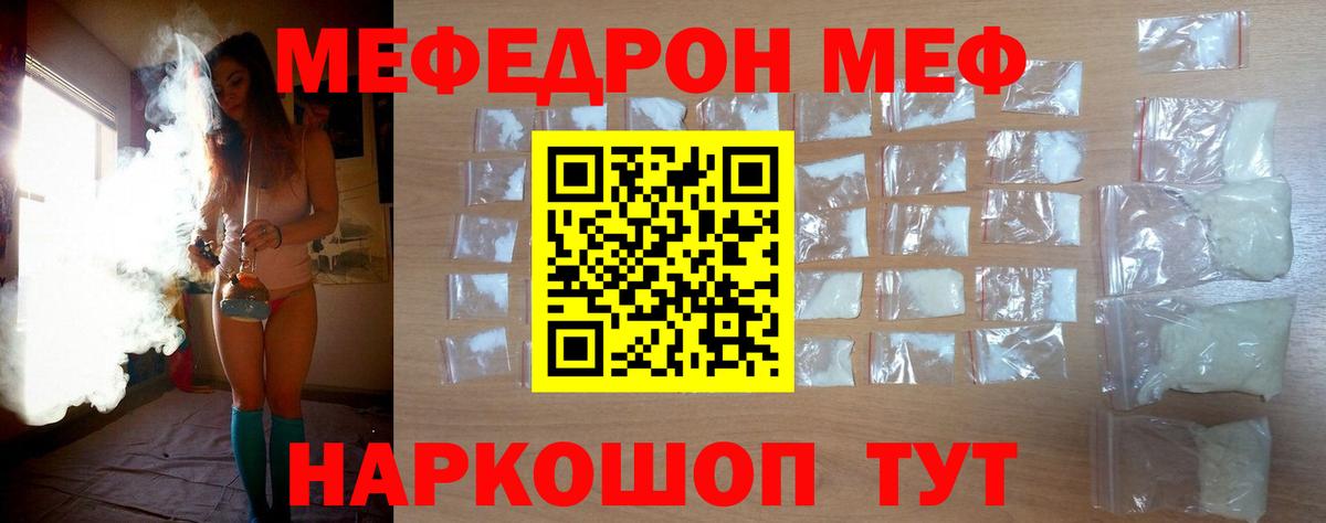 МЕФ кристаллы Чехов