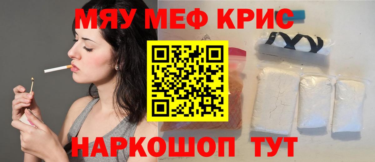 Чехов  Мефедрон  Мефедрон  Вход с VPN  Меф 4 MMC  МЯУ-МЯУ мяу мяу 