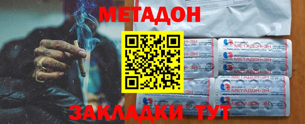 даркнет Telegram  hydra сайт  Метадон мёд  Вход с VPN  Метадон кристалл  Чехов 